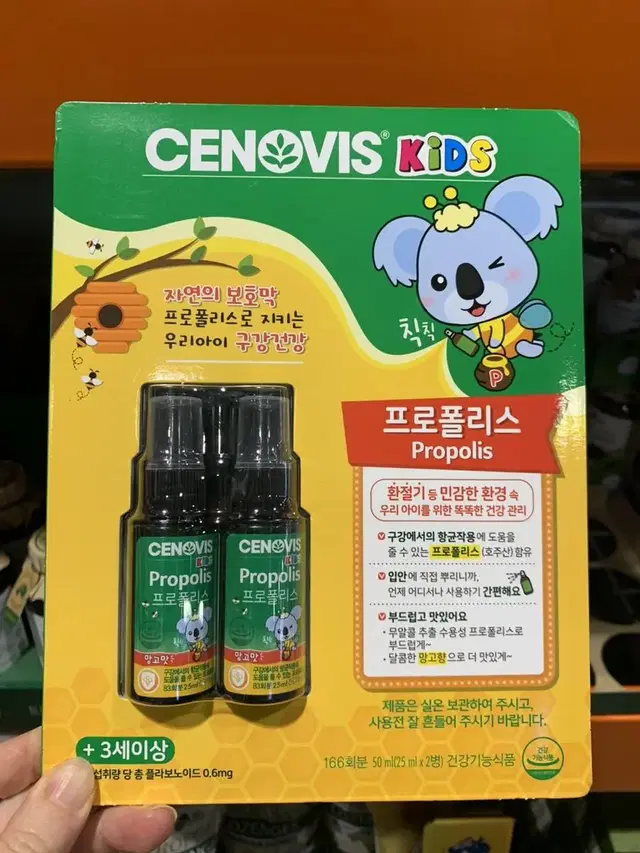 (무료배송)세노비스 키즈 프로폴리스스프레이 25ml x 2