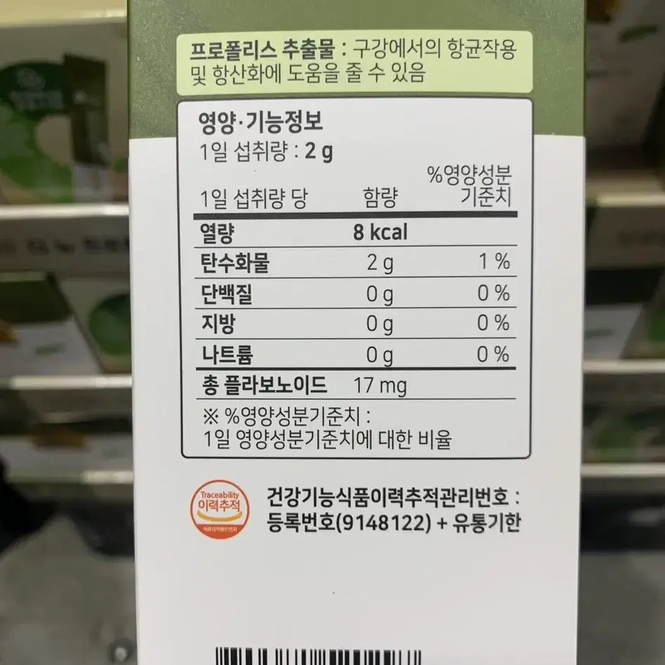 (무료배송)트루블루더뉴프로폴리스스틱2g  60포