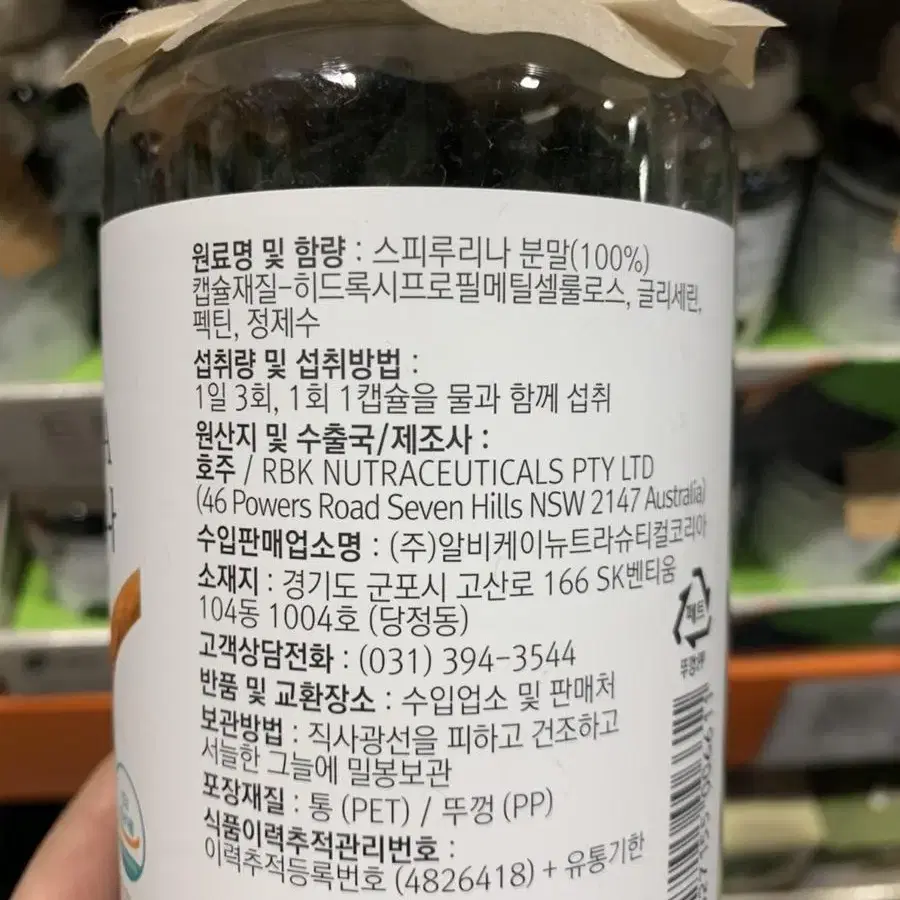 (무료배송)트루블루 스피루니나 500mg. 500캡슐