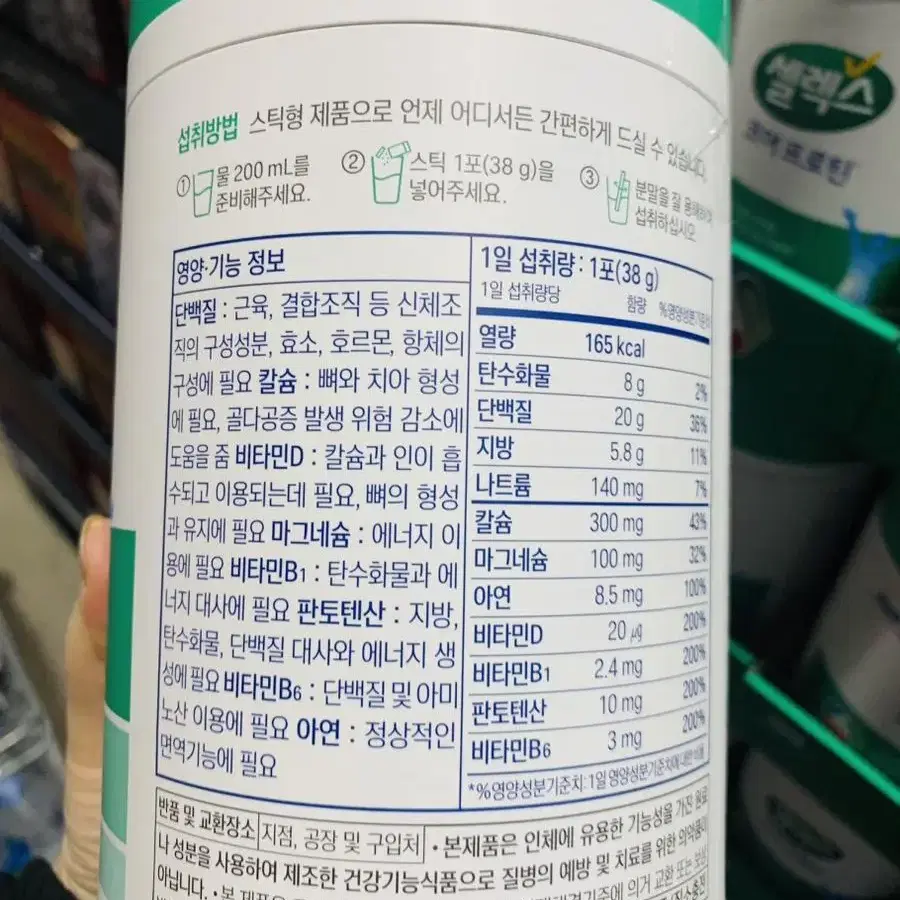 매일 셀렉스 코어 프로틴 38g x 10포