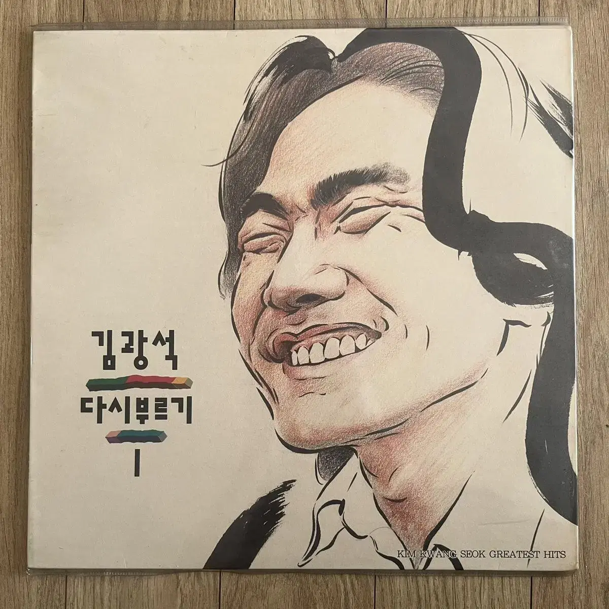 김광석 다시부르기1 LP