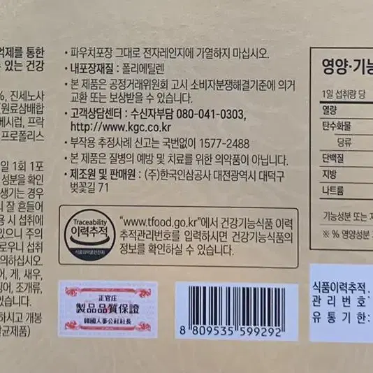 정관장 홍삼정 에브리타임 밸런스 10ml x 90포