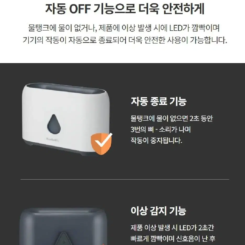 [미개봉 새제품] 벤소닉 모닥불 불멍 가습기 200ml