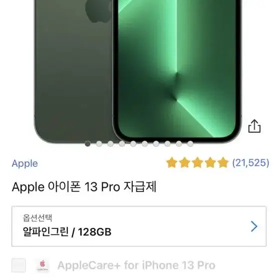 아이폰13 pro 자급제 128gb 알파인그린 팝니다