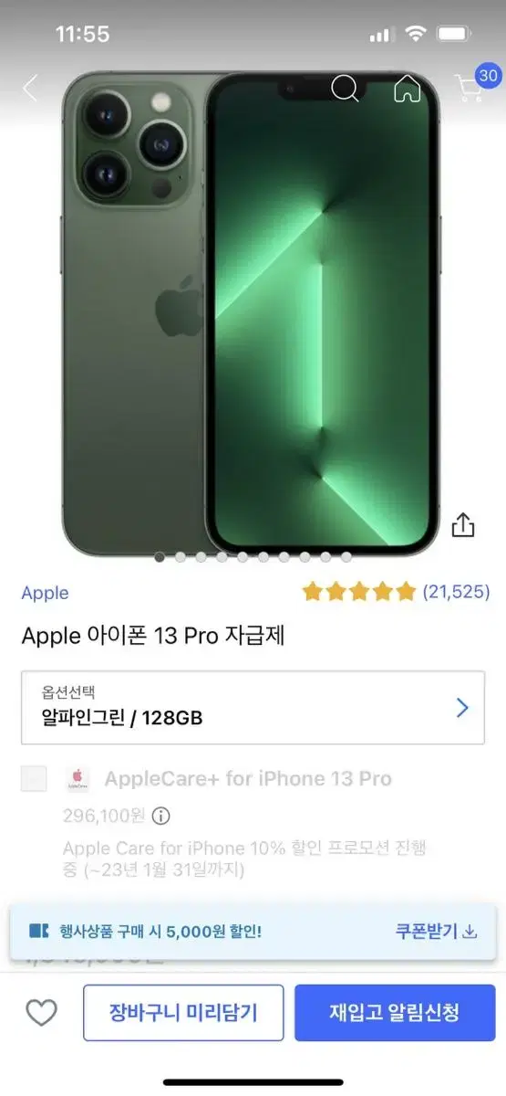 아이폰13 pro 자급제 128gb 알파인그린 팝니다