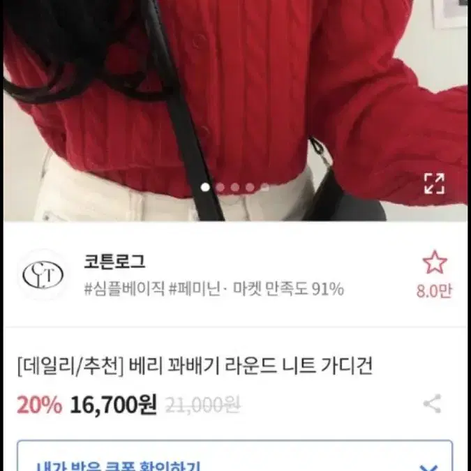 꽈배기 가디건 새싱품