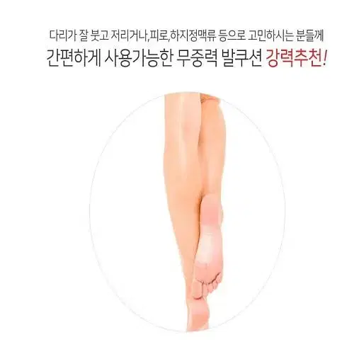 (새상품) 에어 발쿠션 다리베개 종아리쿠션 펌프제공