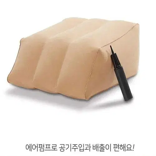 (새상품) 에어 발쿠션 다리베개 종아리쿠션 펌프제공