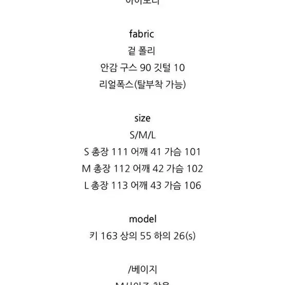 반택)(수입)라엘르 폭스 롱 패딩 / 고퀄리티 / 초강력추천