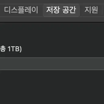 맥북 에어 2019 1Tb 램16gb 풀박