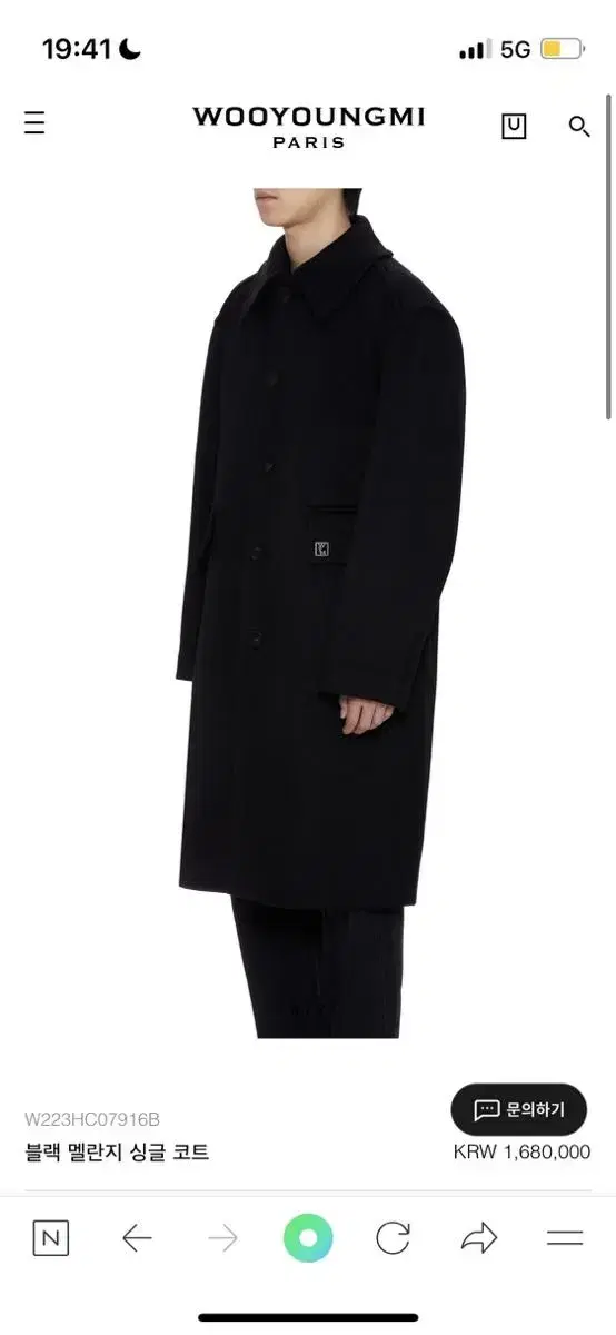 Wooyoung Men's Melange Single Coat(46)