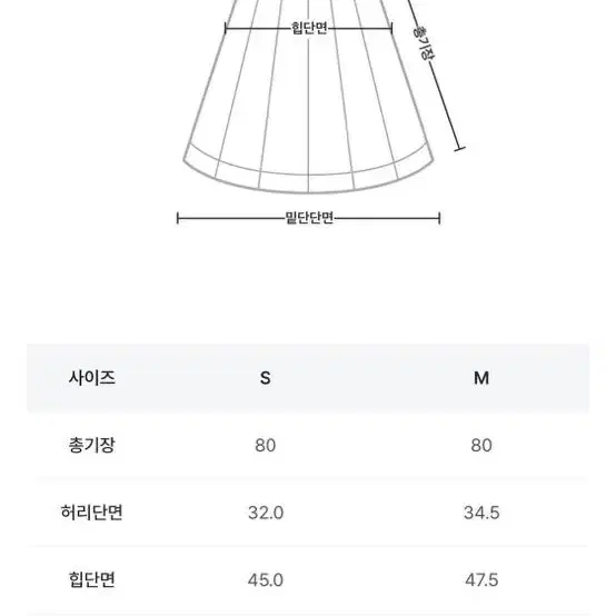 베니토 윈터 페미닌 엘리루나 스커트 플레어