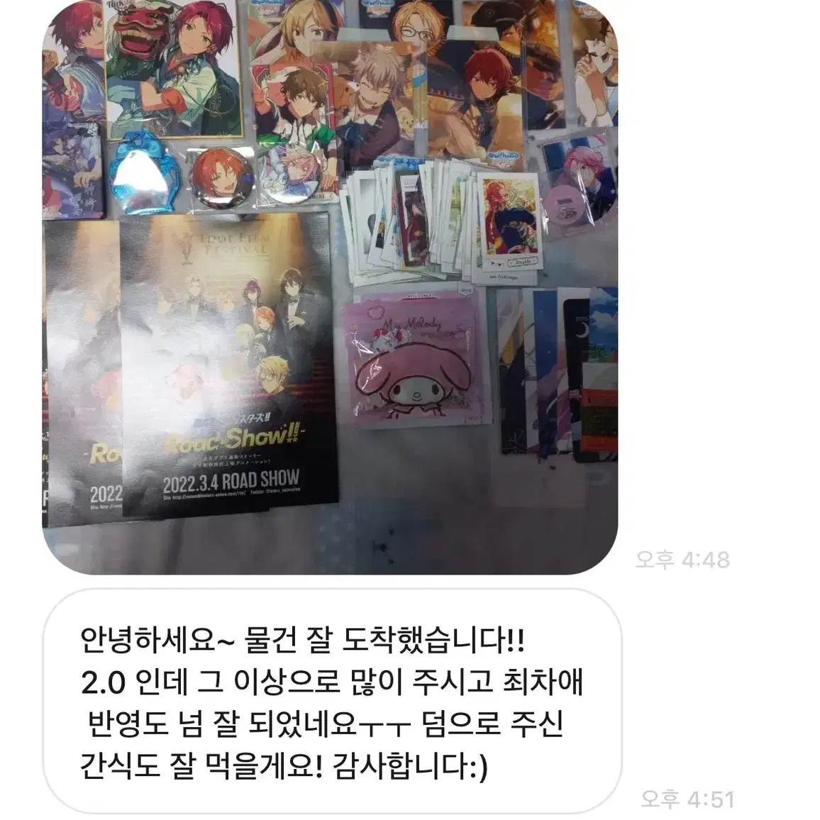 ( 후기있음 ) 앙스타 3배 랜박 판매합니다 / 썸넬처럼 만들어 드려요