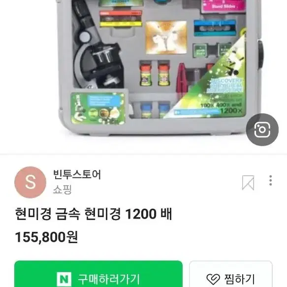 1200 현미경