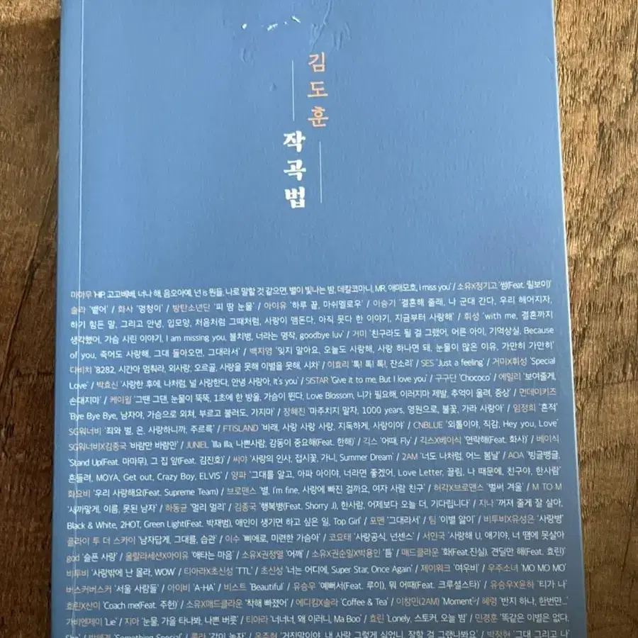 음악,축구,이태원클라쓰만화,너의이름은 등등 여러가지 책 팝니다!