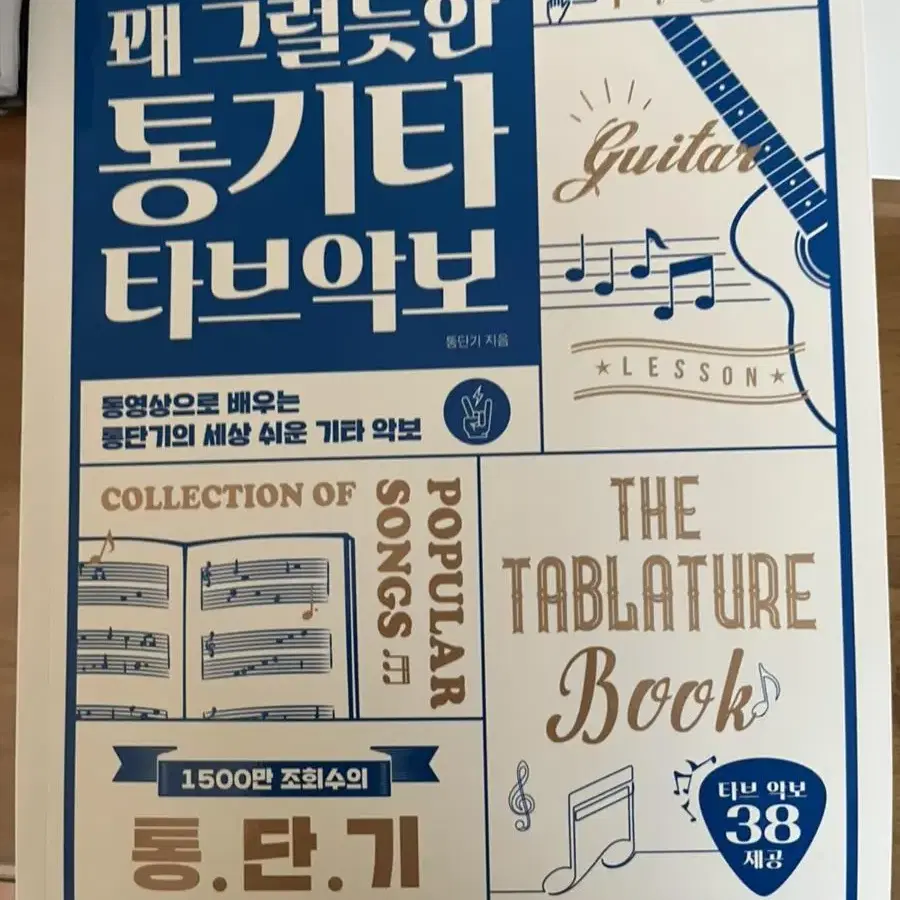 음악,축구,이태원클라쓰만화,너의이름은 등등 여러가지 책 팝니다!