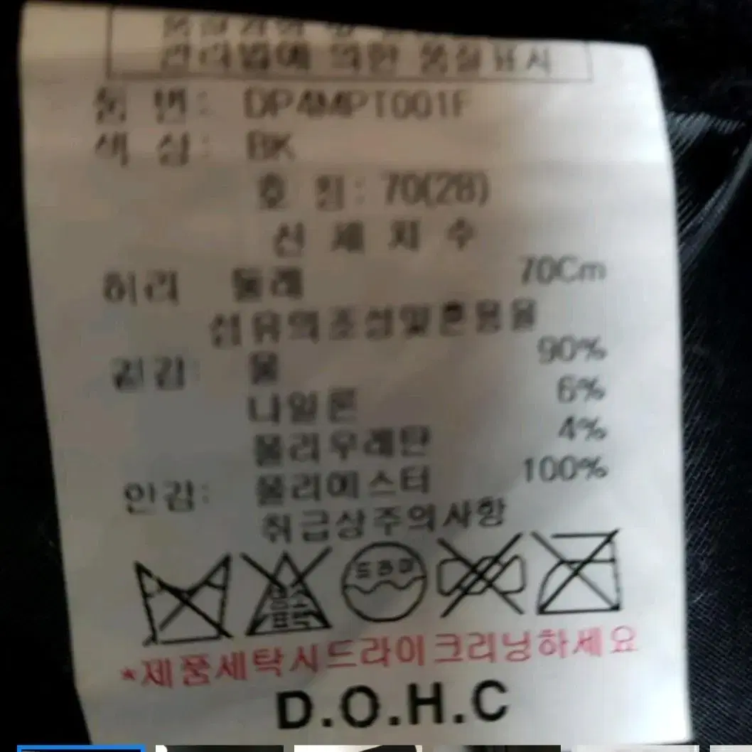 핫쎄일!정품)새상품)여M)30가능)DOHC 울 반바지