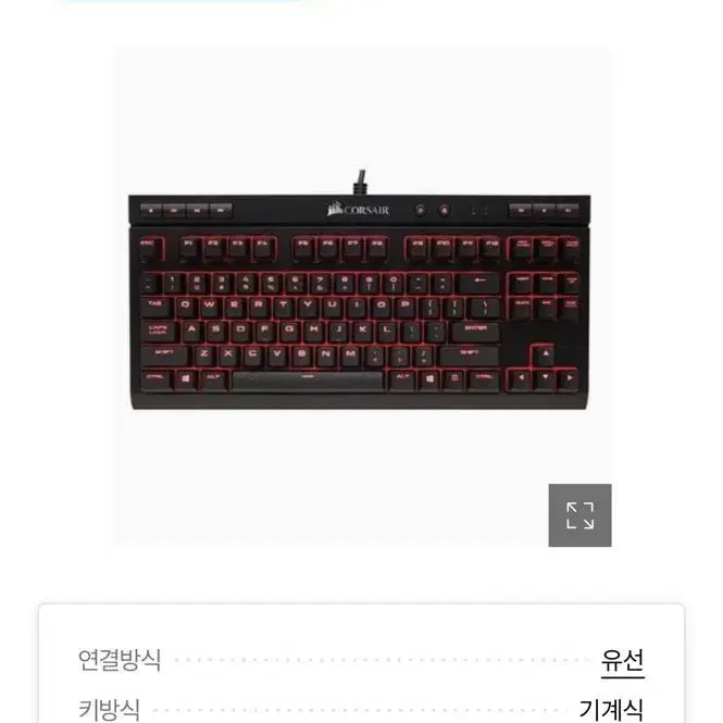 품번b04 커세어 K63 게이밍키보드 기계식키보드 중고키보드