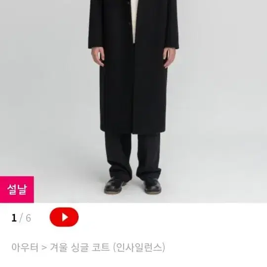 인사일런스 21fw 캐시미어 롱코트 L 사이즈