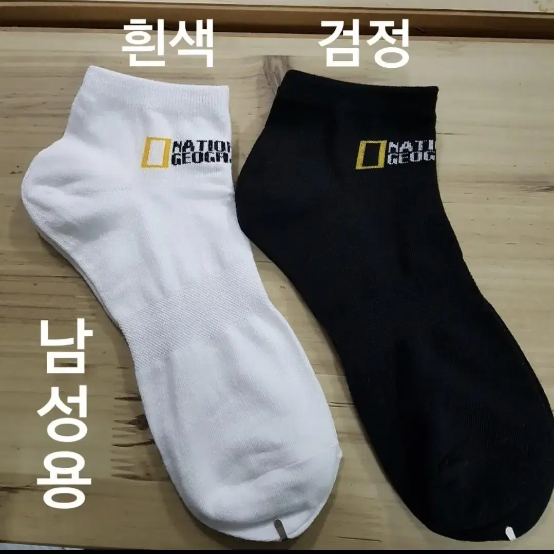 내셔널지오그래픽 14켤레 23000원 무료배송