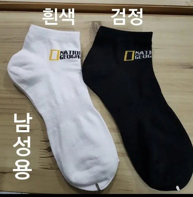 내셔널지오그래픽 14켤레 23000원 무료배송