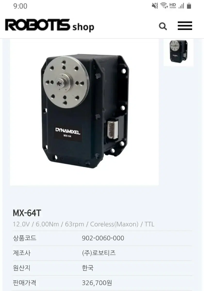 로보티즈 다이나믹셀 Mx 64T | 브랜드 중고거래 플랫폼, 번개장터