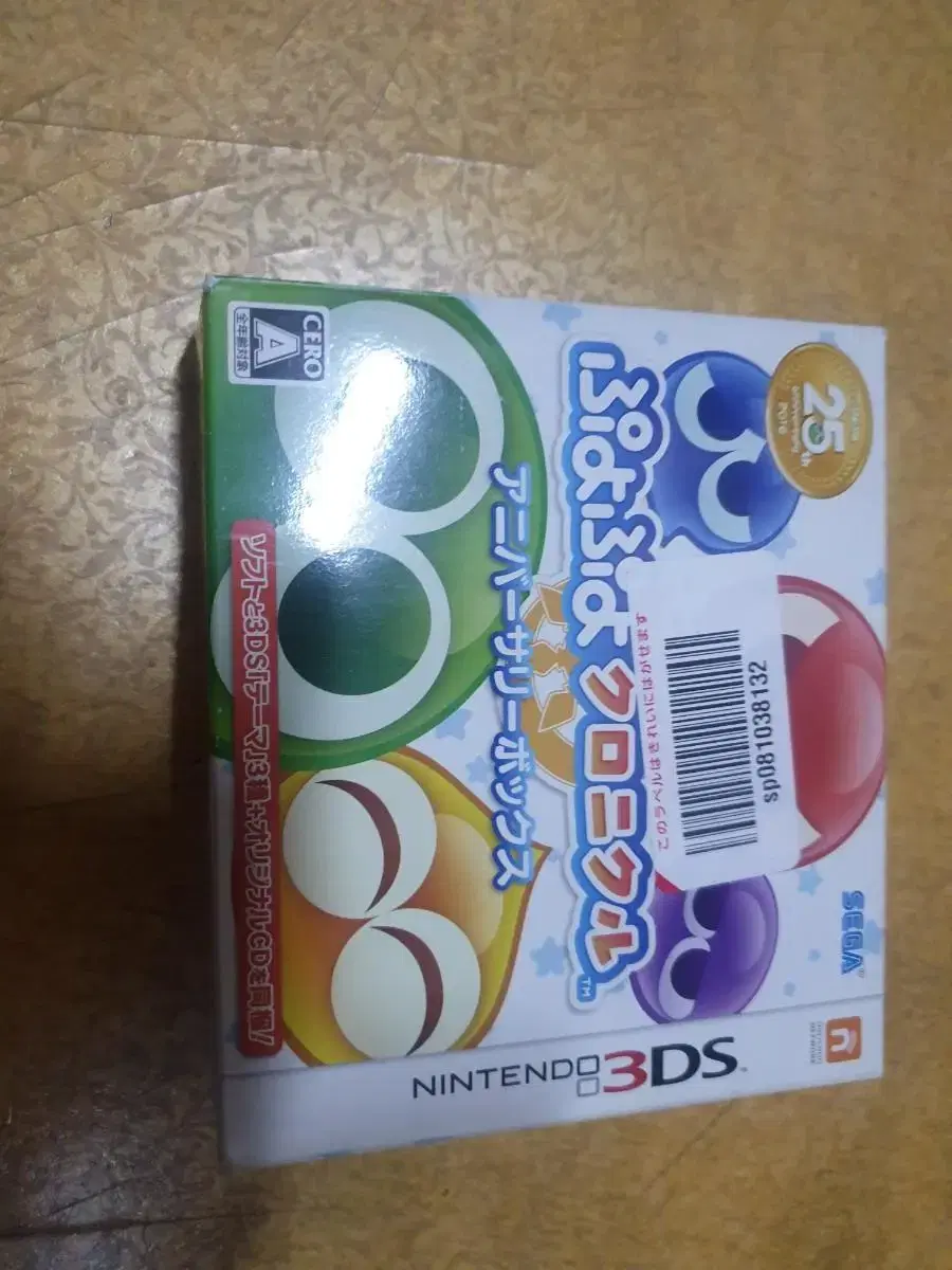 3ds limited edition