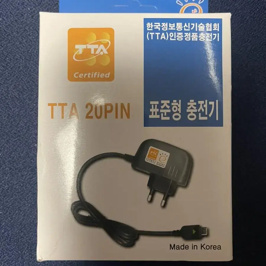 TTA 20PIN 표준형 충전기 옛날폰 골동폰 오래된폰 피처폰 폴더폰 2