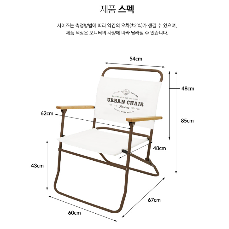 새상품 카즈미 어반체어 화이트