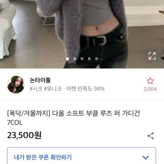 퍼가디건 판매