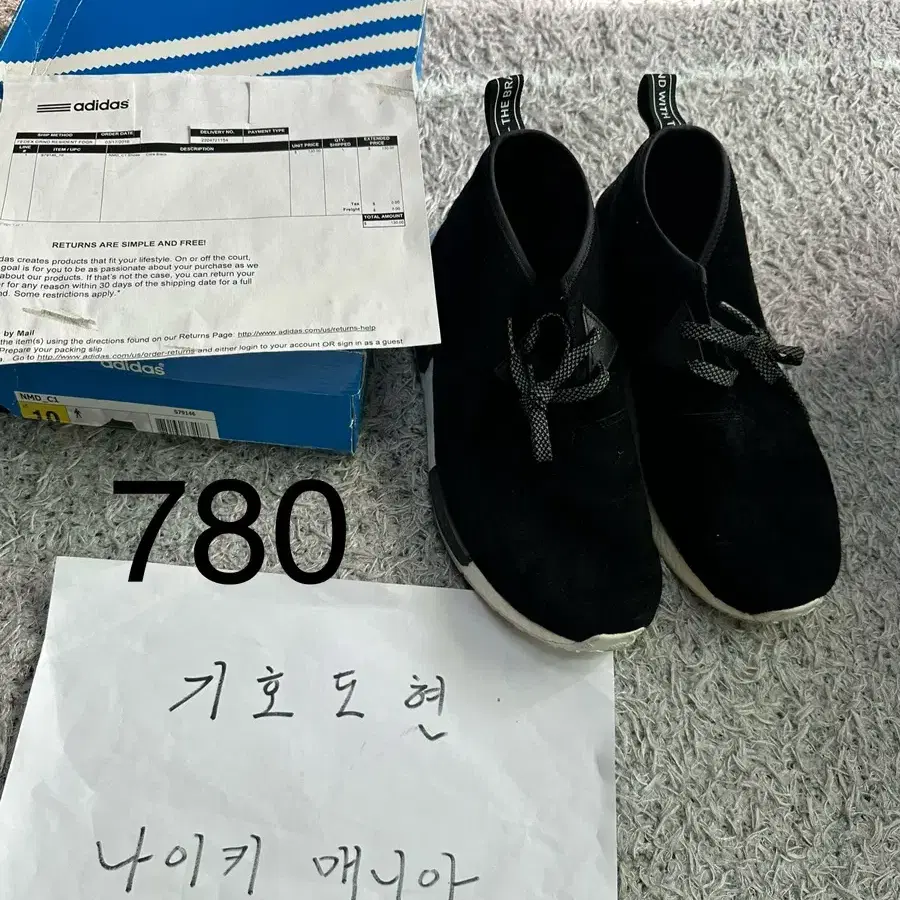 [280]780.아디다스 NMD C1 스웨이드 모카