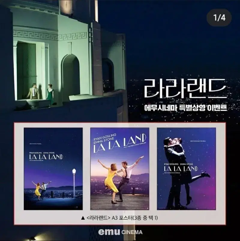 라라랜드 포스터 리미티드티켓 시리즈티켓 | 브랜드 중고거래 플랫폼, 번개장터 라라랜드 포스터 리미티드티켓 시리즈티켓 | 브랜드 중고거래 플랫폼, 번개장터