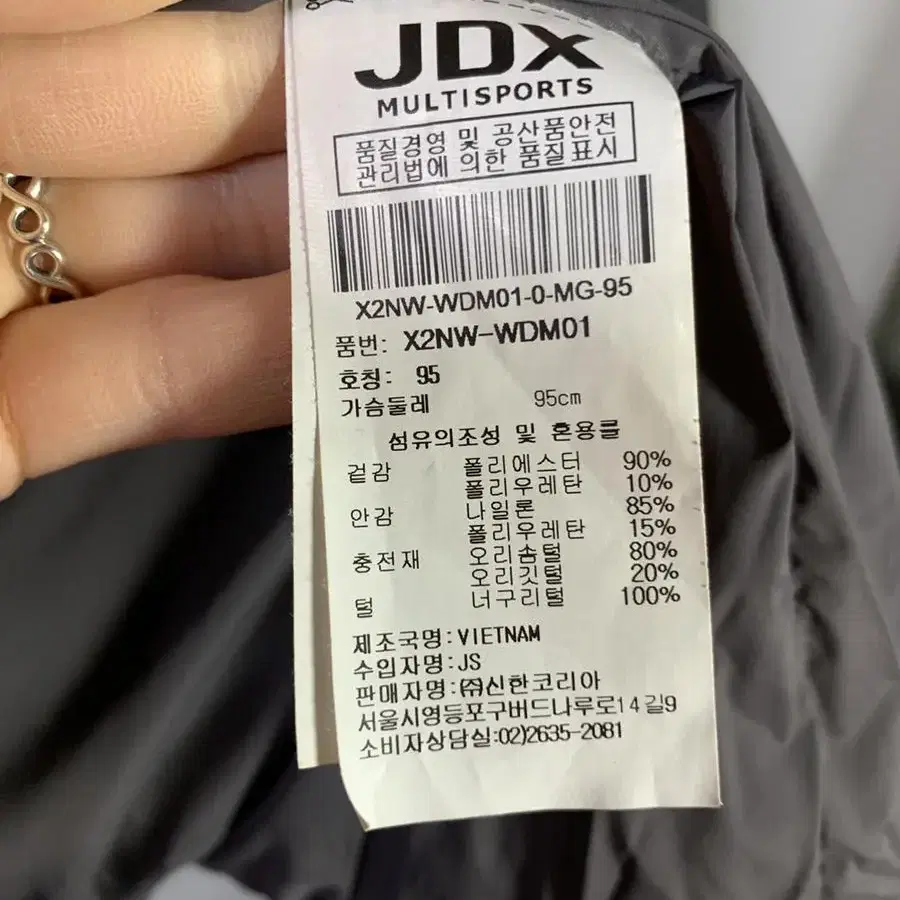 jdx 남성 골프 오리털 덕다운 자켓 패딩 95 m