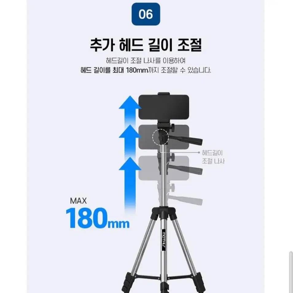 [새상품] 모디스 무선 블루투스 4단 삼각대