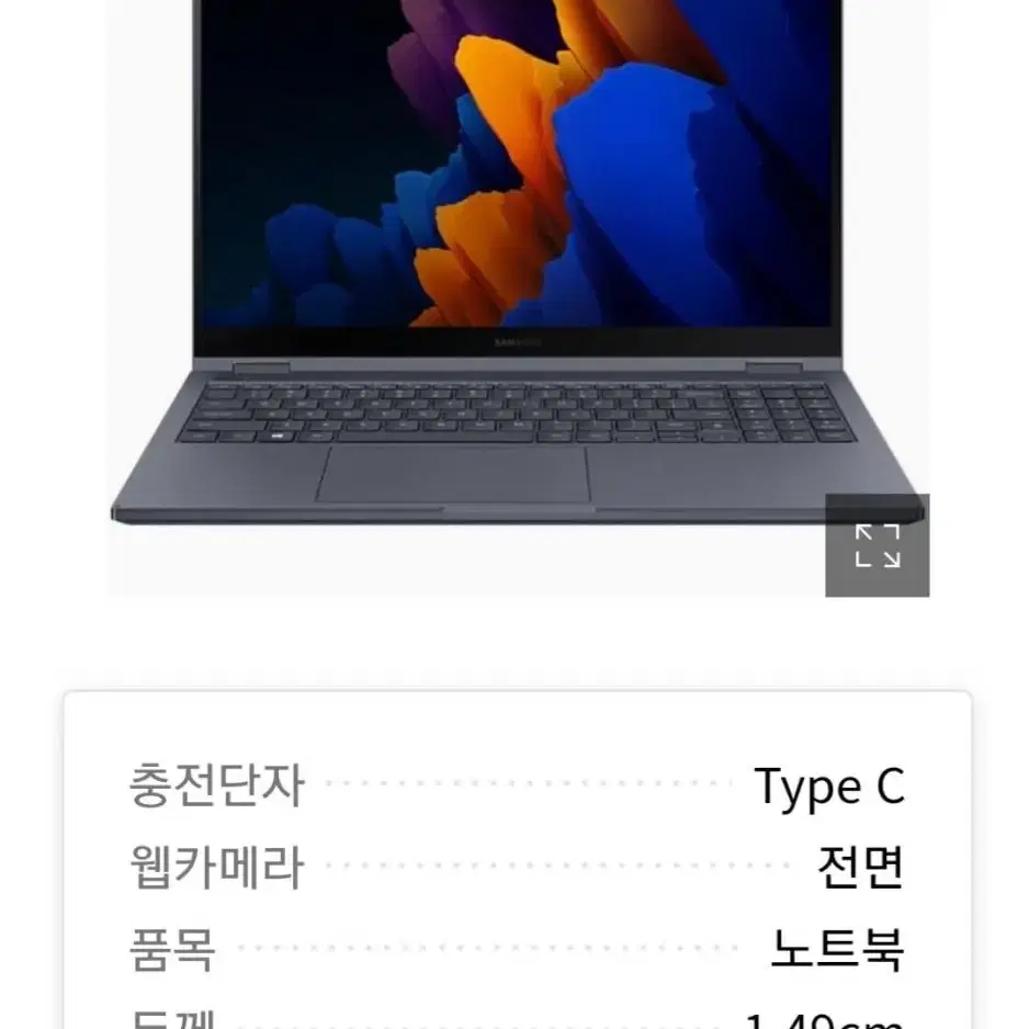 갤럭시북 플렉스2 NT950QDA-XC71B