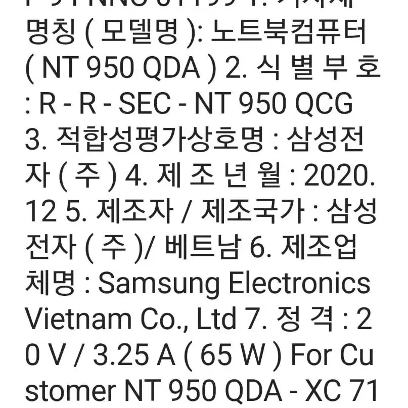 갤럭시북 플렉스2 NT950QDA-XC71B