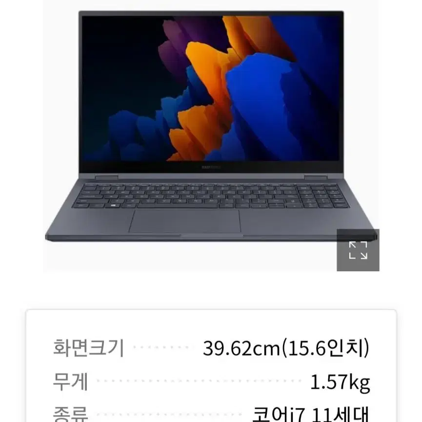 갤럭시북 플렉스2 NT950QDA-XC71B