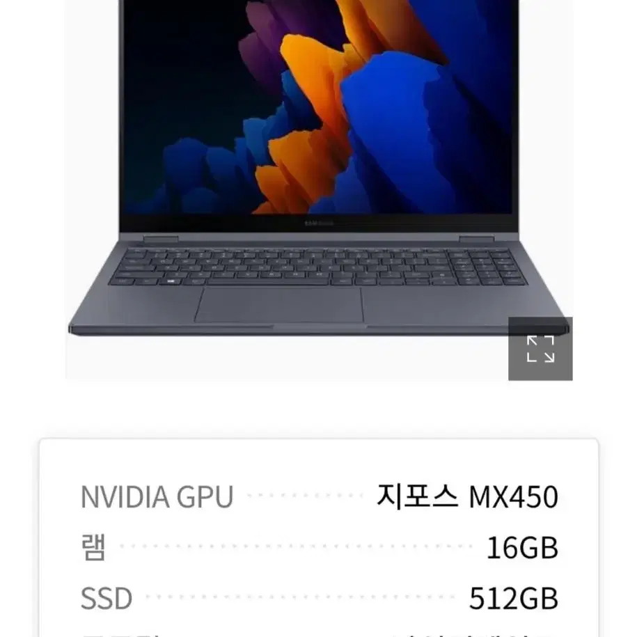 갤럭시북 플렉스2 NT950QDA-XC71B