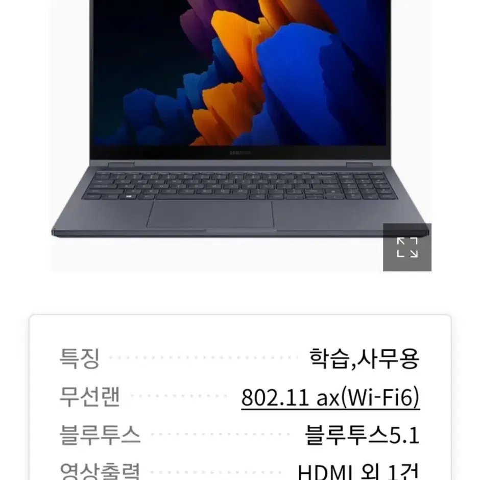 갤럭시북 플렉스2 NT950QDA-XC71B