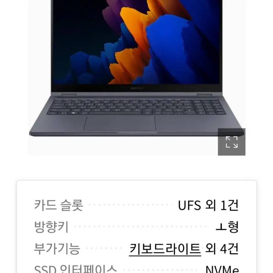 갤럭시북 플렉스2 NT950QDA-XC71B