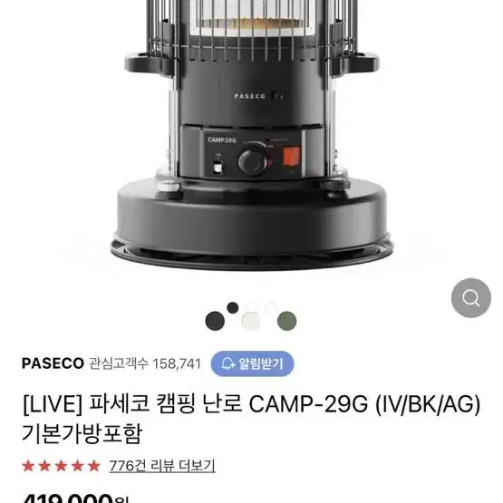 파세코난로 CAP29G