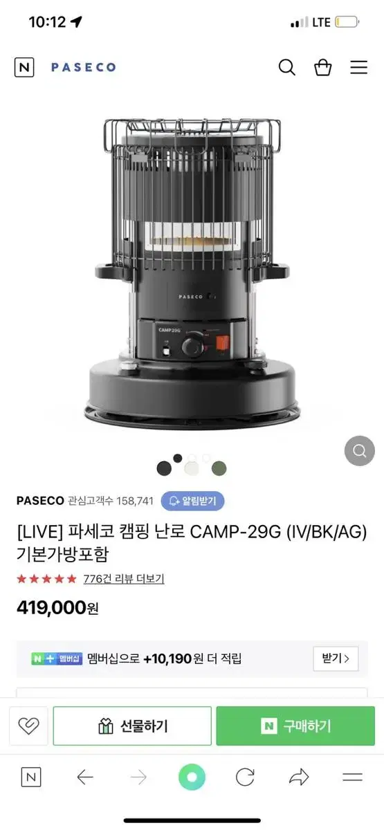 파세코난로 CAP29G