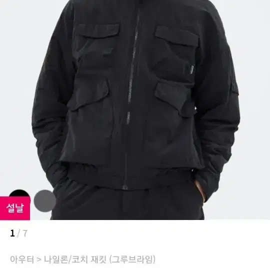 그루브라임 NYLON TASLAN JUMPER자켓 그레이 M