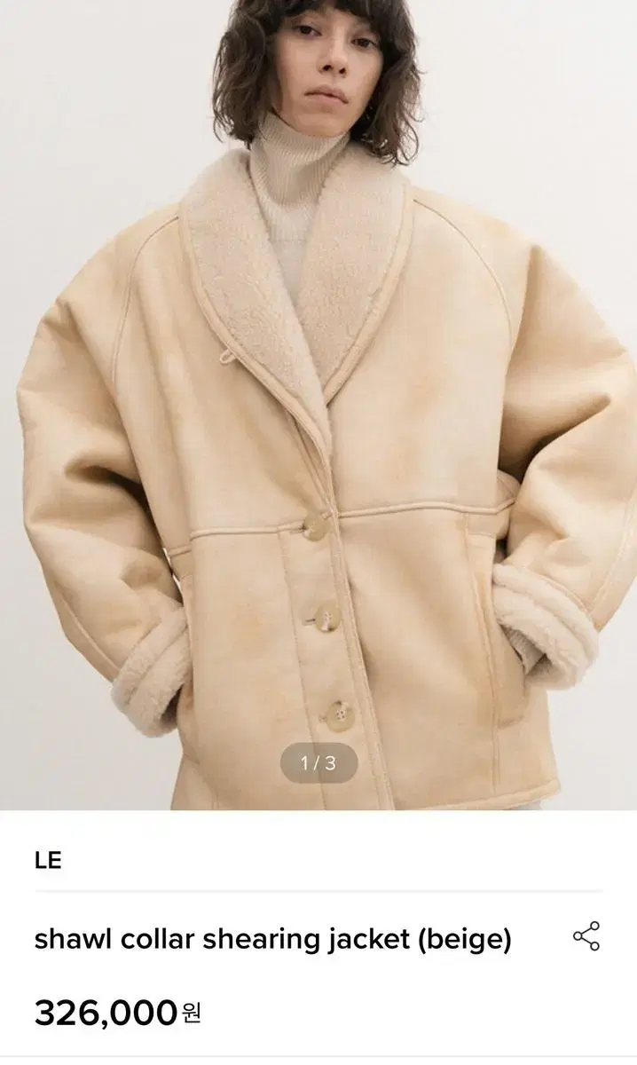 르 무스탕 le shawl collar shearing jacket