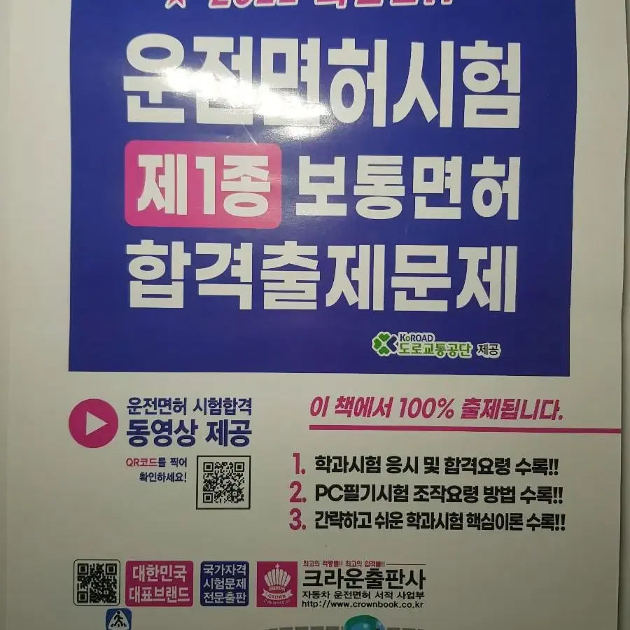 운전면허책