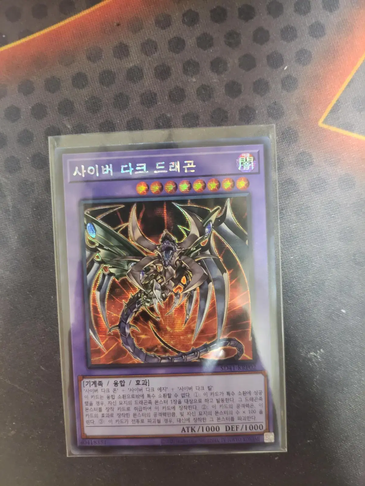 [Yu-Gi-Oh] Cyber Dark Dragon Set