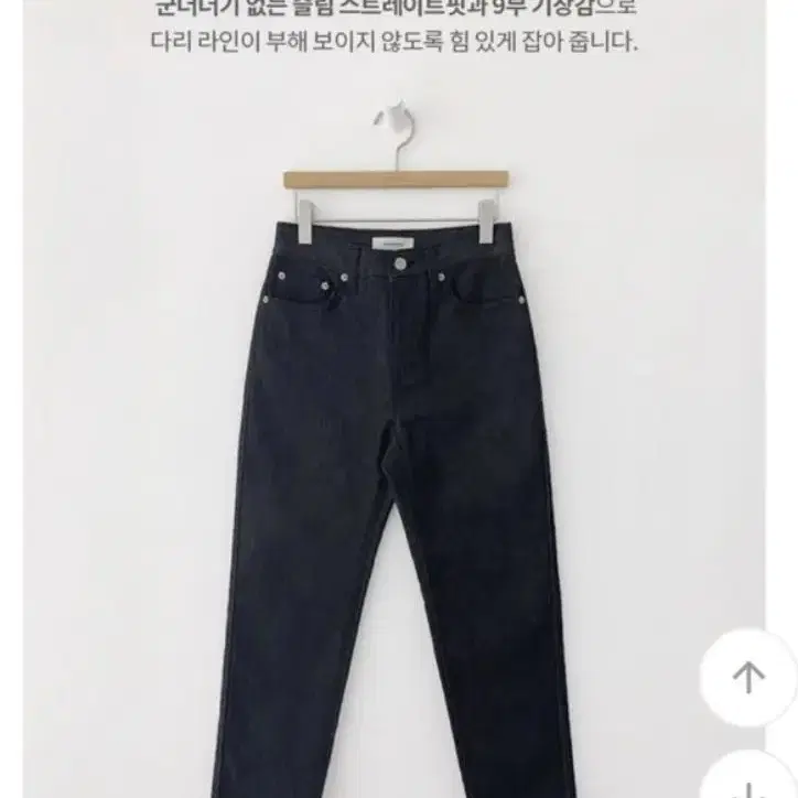 가내스라 기모 데님 바지(새상품)