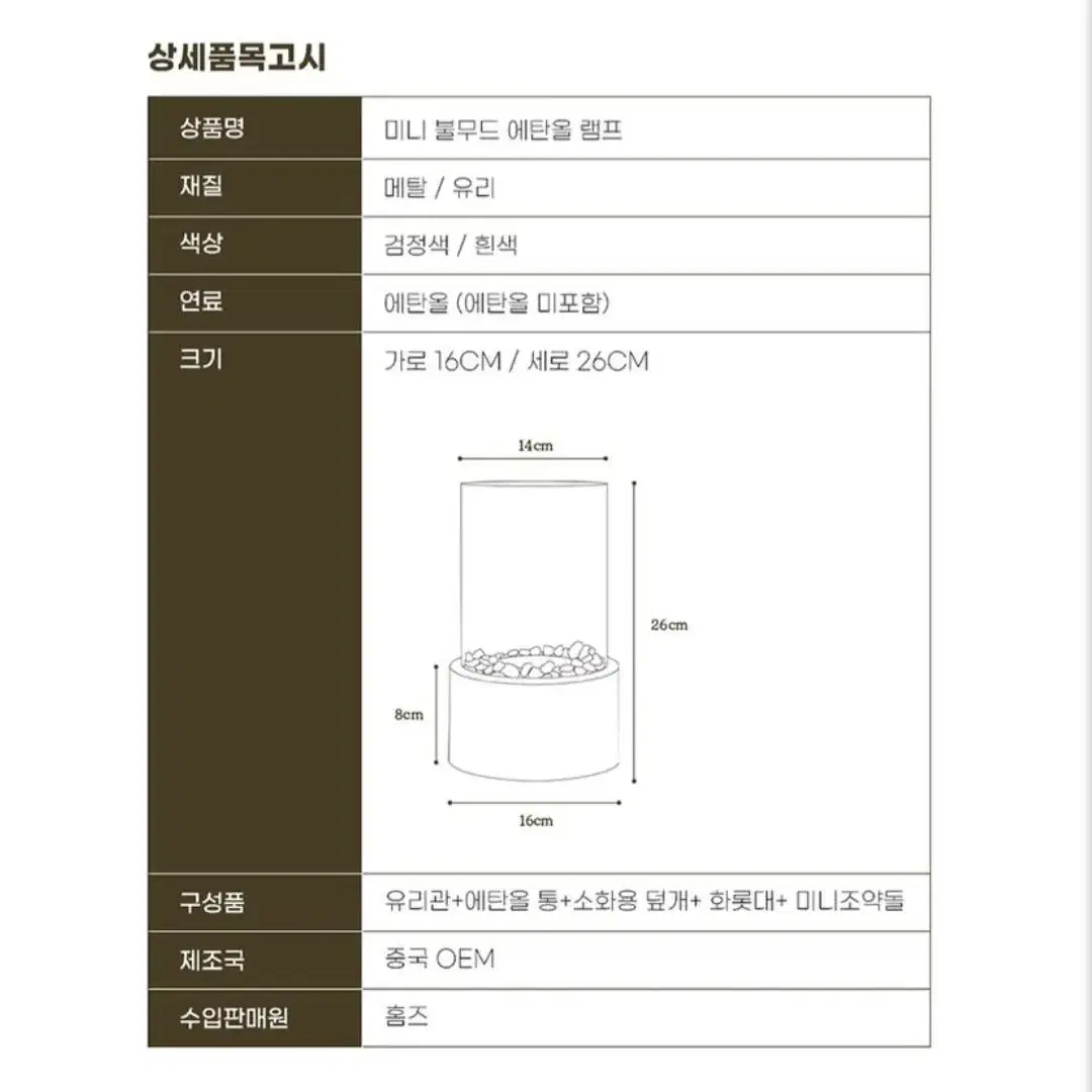 새상품 에탄올 램프 무드등 캠핑 감성 유리 난로 화이트