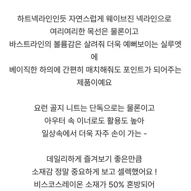 (새상품 정가 34000) 렌느 하트넥 니트