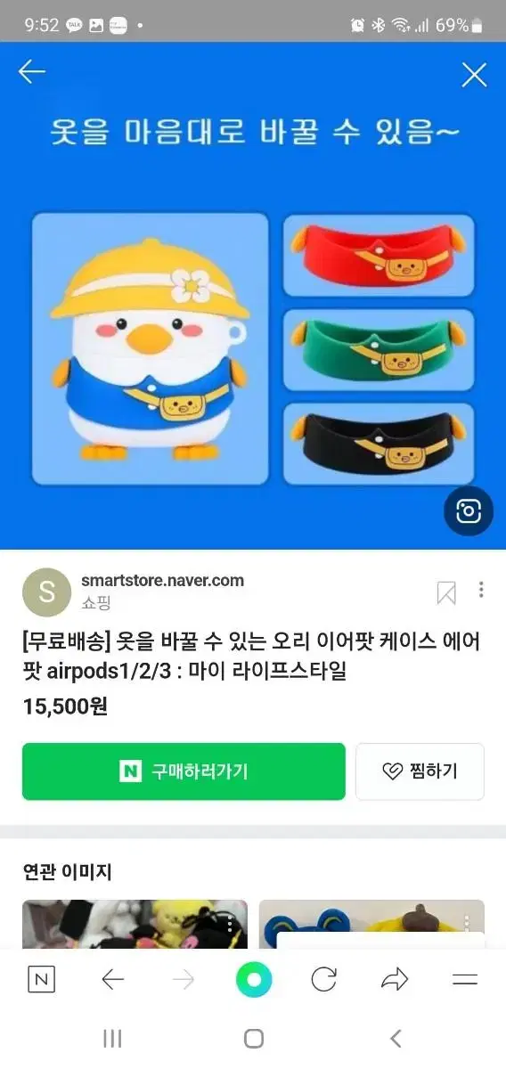 오리 에어팟 2세대 케이스